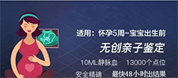 济南怀孕几个月要如何办理产前亲子鉴定，济南办理无创怀孕亲子鉴定大概价格